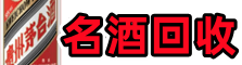 许昌市襄城优财烟酒回收店
