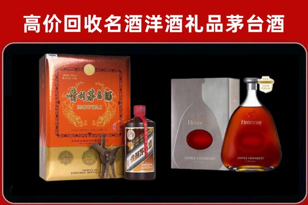 许昌市襄城回收轩尼诗