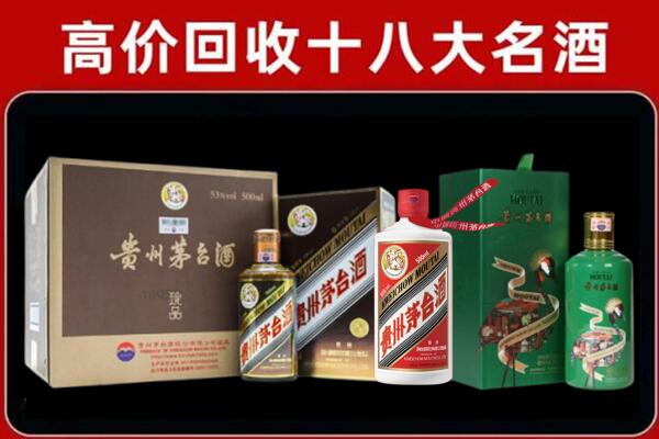 许昌市襄城回收铁盖茅台酒